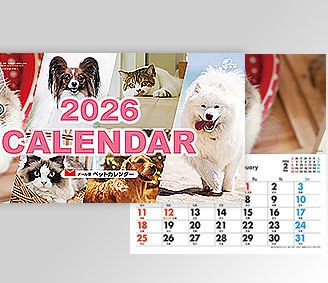 メール便 ペットカレンダー