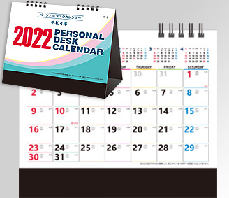 パーソナルデスクカレンダー