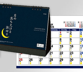 月の満ち欠けと潮回り