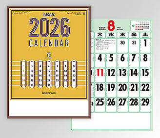 色分文字月表(厚口)潮汐表付