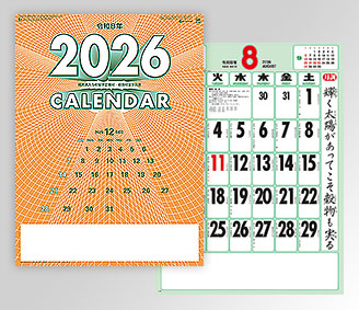 B4 格言付色分文字(厚口)