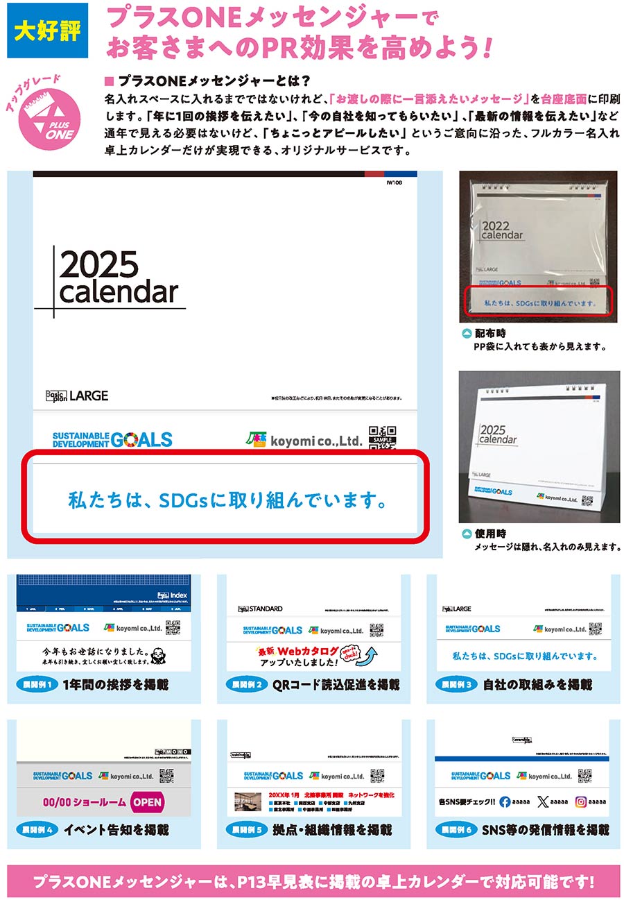 台座の底面にも追加料金なしで印刷が可能です。詳細はお問い合わせください。