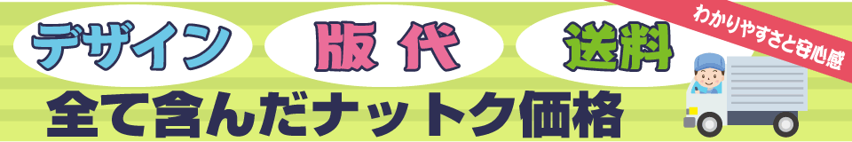 コミコミ安心価格