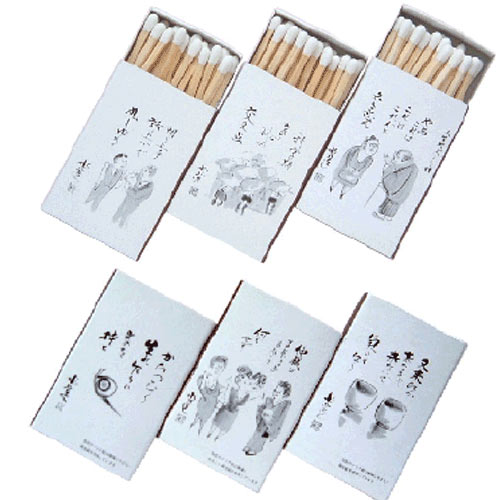 ちょっとマッチ2500個入り