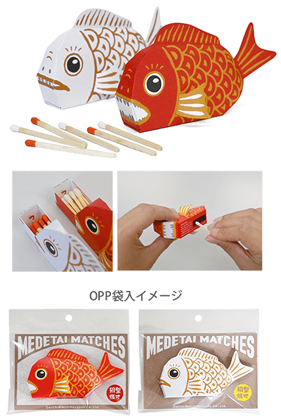 既成柄マッチ めで鯛マッチ(20個入り)