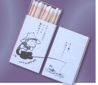 お待たせマッチ2500個入り