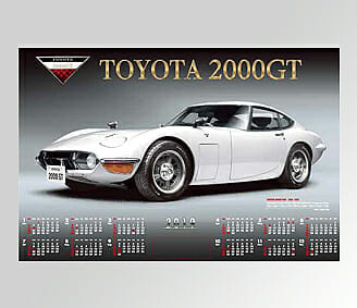 メタリック/TOYOTA 2000GT [商品No.5535] FU35