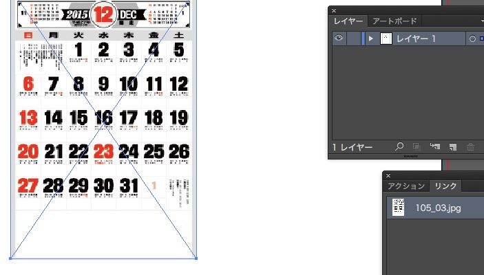 名入れカレンダーのフォーマット