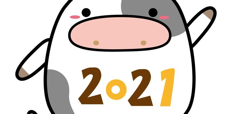 2021年カレンダー年内出荷締め切り