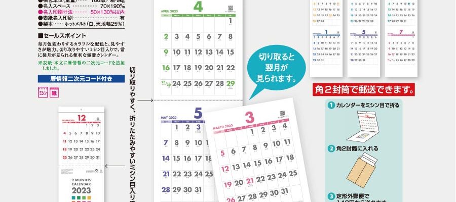 [新規取り扱い]短冊２カ月玉　ミシン目入り [商品No.103] SB-190￼
