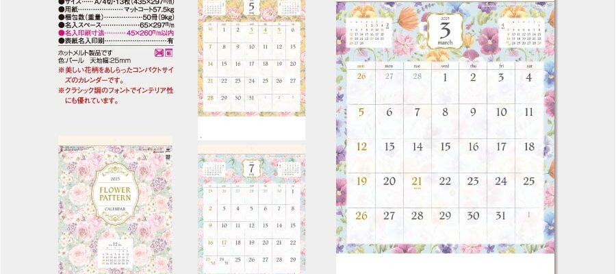 [新規取り扱い]FLOWER　PATTERN [商品No.408] SG-164￼￼￼
