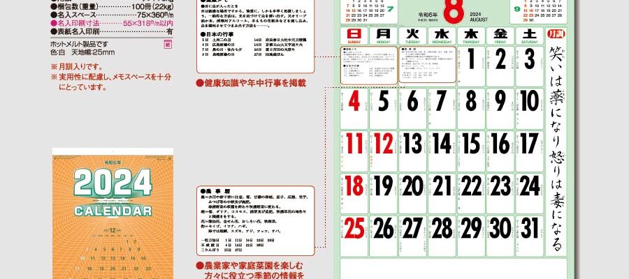 [新規取り扱い]B4 格言付色分文字(厚口) [商品No.SG-253] SG-253