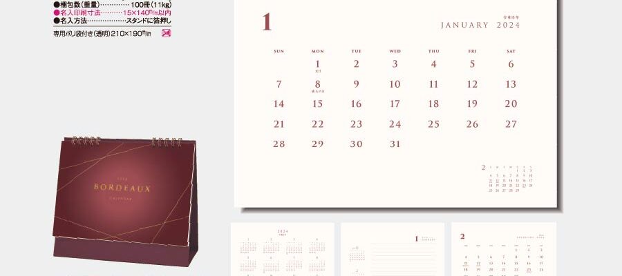 [新規取り扱い]卓上　BORDEAUX ボルドー [商品No.1225]