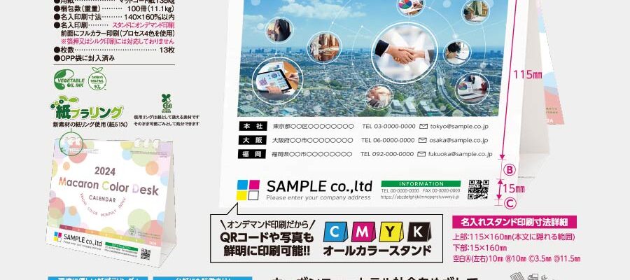 [新規取り扱い]マカロンカラーデスク(オールカラースタンド) [商品No.1114] SW-140A