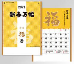 新春万福 [商品No.219] YK-838
