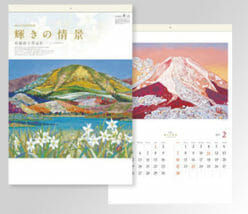 村越由子作品集〔輝きの情景〕 [商品No.578] SB-102