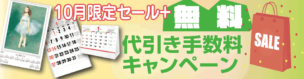 ゆうちょ口座登録のおすすめ