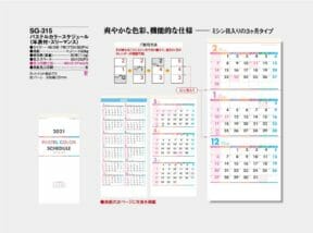 ココだけ在庫！ 珠玉の名画コレクション SG-2840[他社様完売]