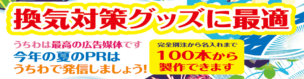 2022年の名入れうちわ・オリジナルうちわ発売